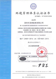 环境管理体系证书
